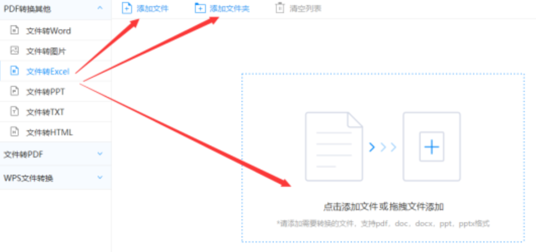 bobapp官网下载ios使用讲解 - 选择文件格式